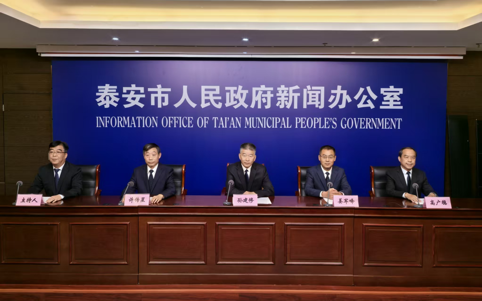 泰安市“無(wú)廢城市”建設(shè)情況 新聞發(fā)布會(huì)實(shí)錄